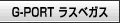 G-PORT���X�x�K�X
