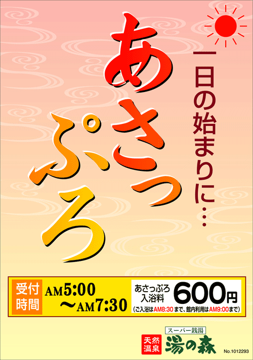 asappuro.gif