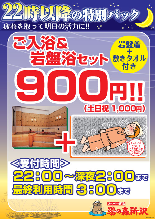 otoku_pack.gif